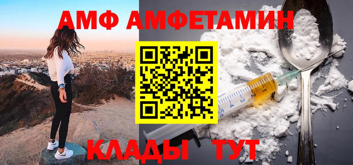 Amphetamine  Омск  АМФЕТАМИН Розовый  АМФ 