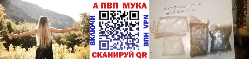 Alfa_PVP мука  Купить  Омск 
