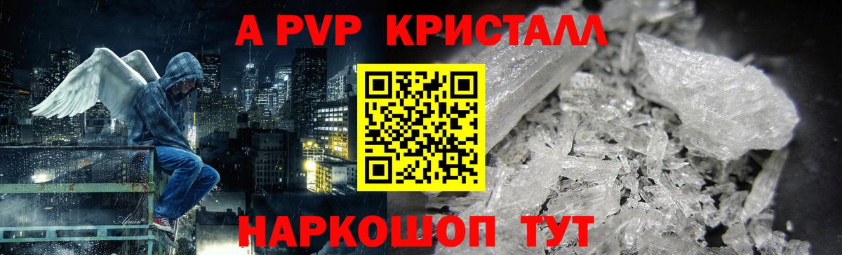 А ПВП мука  Вход с VPN  Alpha PVP кристаллы  Омск  купить  цена  Alfa_PVP крисы CK 