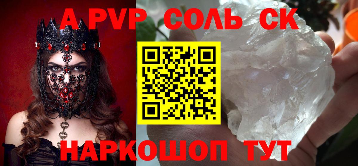 Alfa_PVP крисы CK Омск