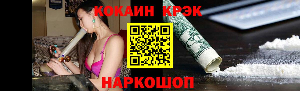 КОКАИН 99% Омск