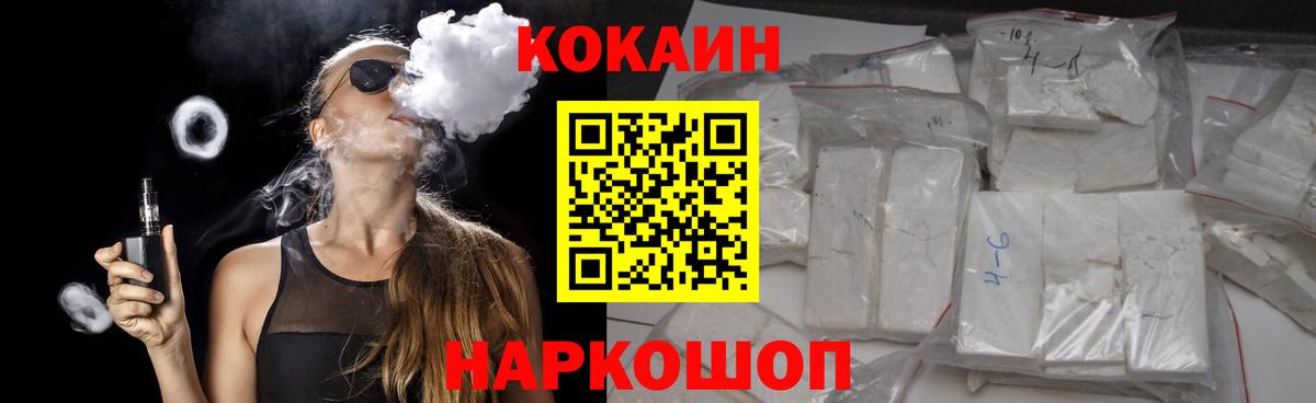 COCAIN  Вход с VPN  Омск  Кокаин 99%  Cocaine Эквадор 