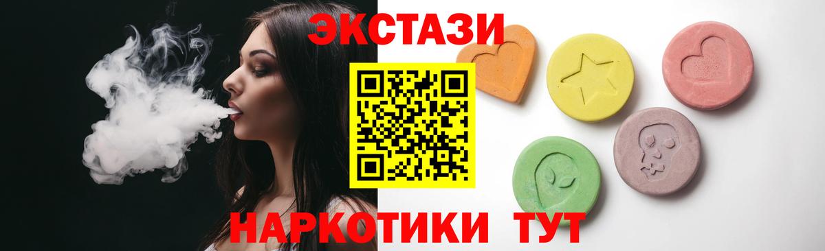Ecstasy MDMA Омск