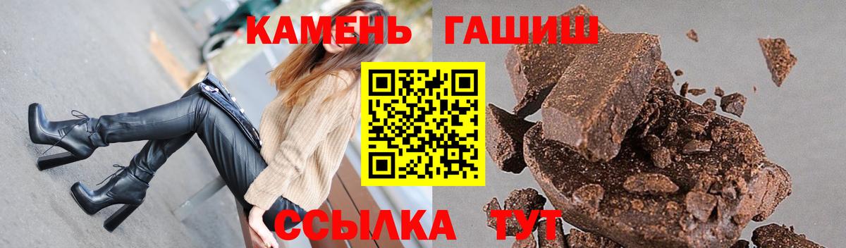 Гашиш Premium Омск