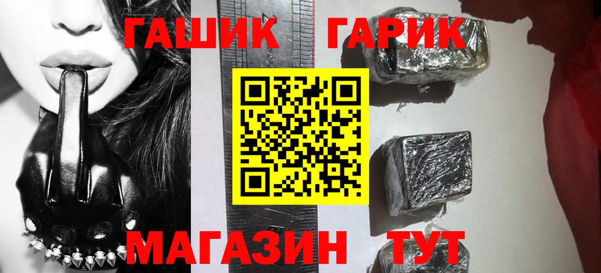 ГАШ  Омск  ГАШИШ гарик  Гашиш индика сатива 