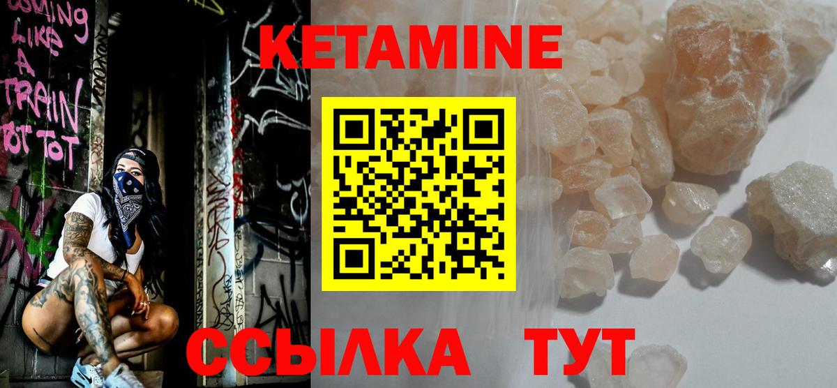 Кетамин ketamine  КЕТАМИН ketamine  Омск 