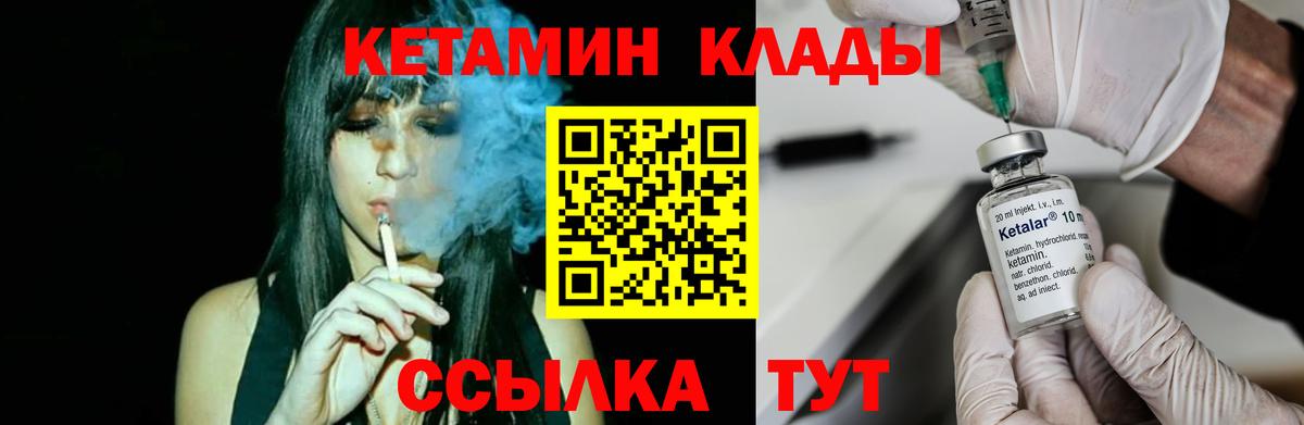 КЕТАМИН ketamine Омск