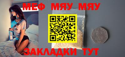 прущая мука Гусиноозёрск