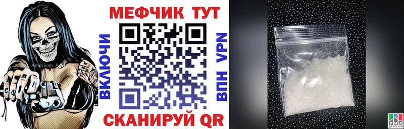 Купить  Омск  МЕФ VHQ 