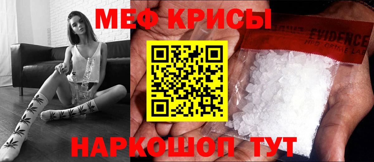 Меф мяу мяу  Омск