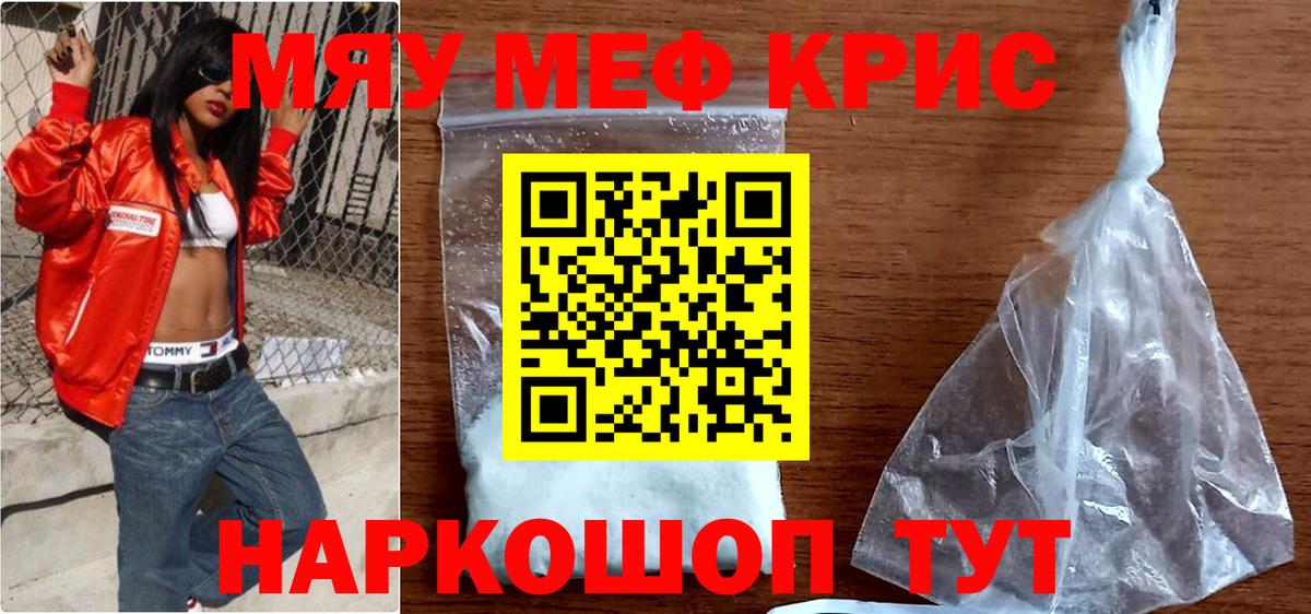 Мефедрон 4 MMC  магазин    Омск  Меф кристаллы 