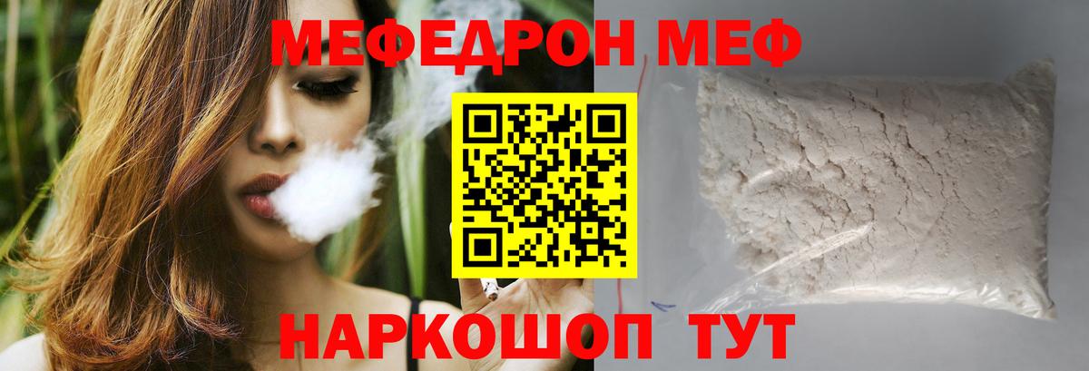 Мефедрон   Марихуана  NBOMe  Омск  Меф МЯУ МЯУ кристаллы  Метамфетамин  Кокаин  COCAIN  Гашиш 