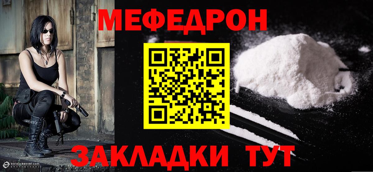Мефедрон 4 MMC  МЕФ VHQ  Омск  наркошоп  Вход с VPN  МЯУ-МЯУ 