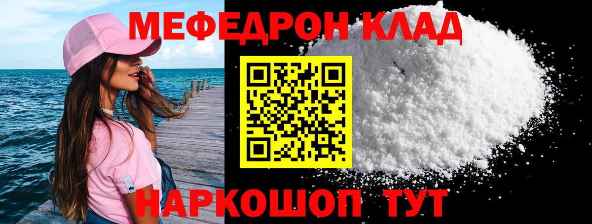 Меф Омск