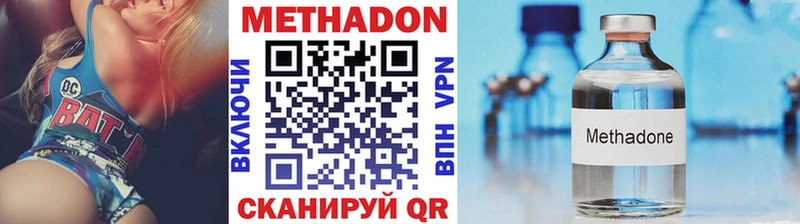 МЕТАДОН methadone  Купить закладки  Омск 