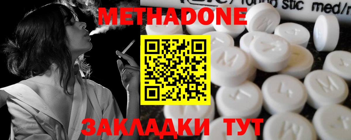 Метадон белоснежный  МЕТАДОН кристалл  MEGA ССЫЛКА  Вход с VPN  Омск 