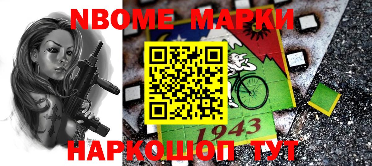 Наркотические марки 1,8мг  Наркотические марки 1,8мг  Омск  Вход с VPN 