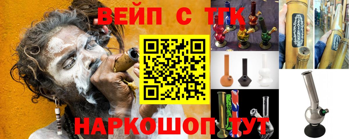 ТГК вейп с тгк  Дистиллят ТГК THC oil  сколько стоит  Омск 